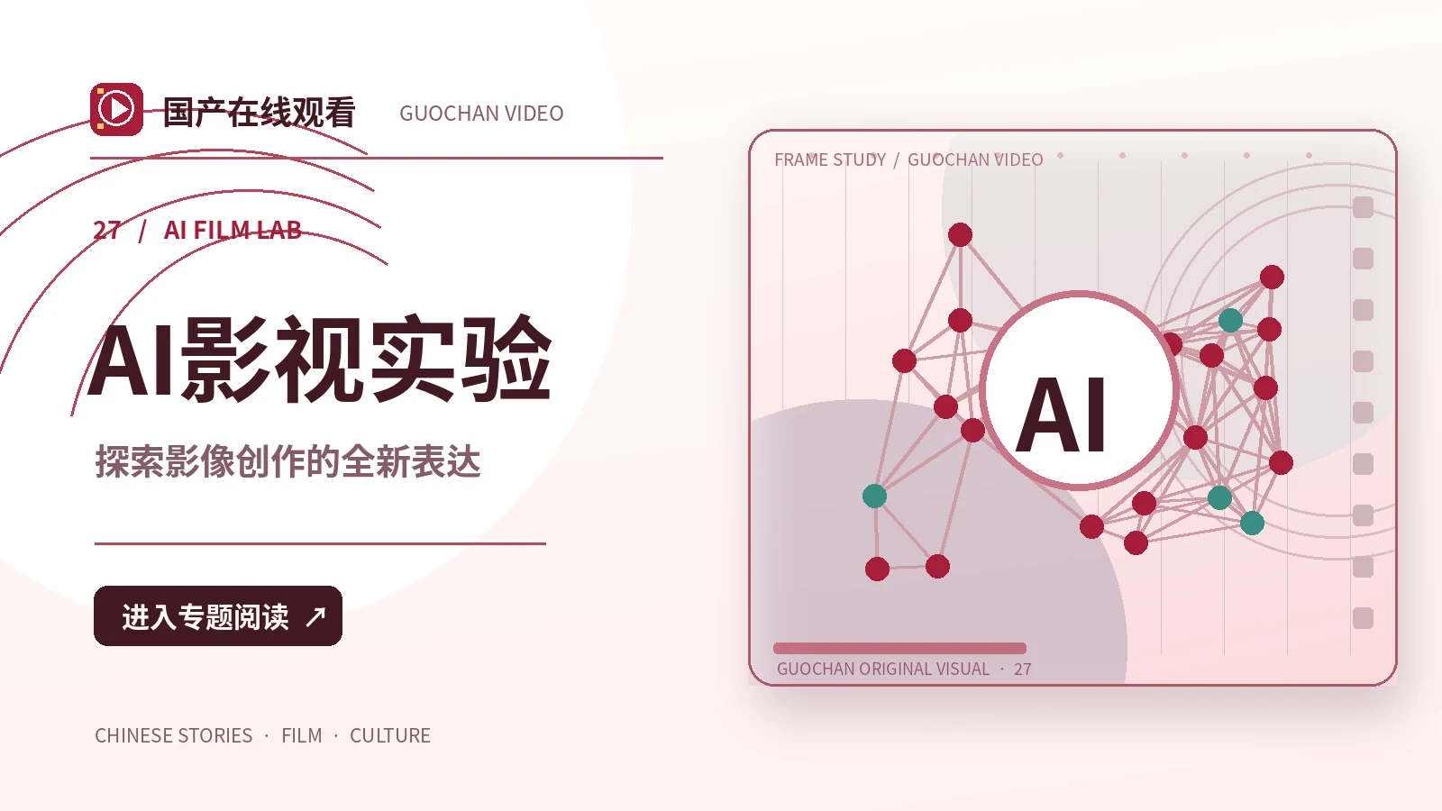 智能影格