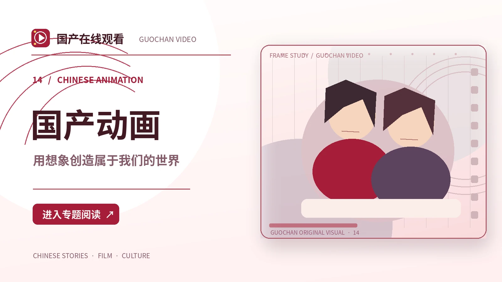 让角色从纸上走出来