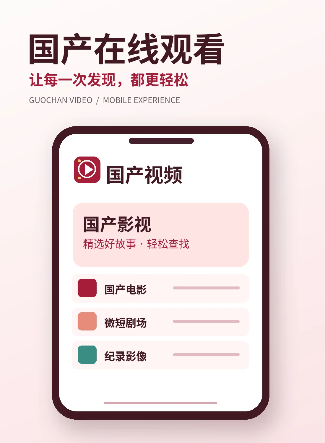 在每块屏幕上继续探索