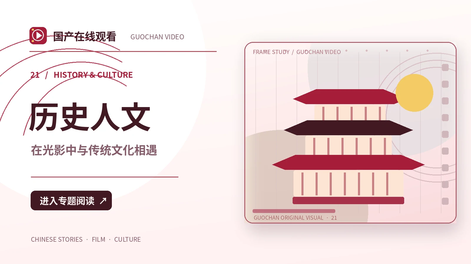 时光档案