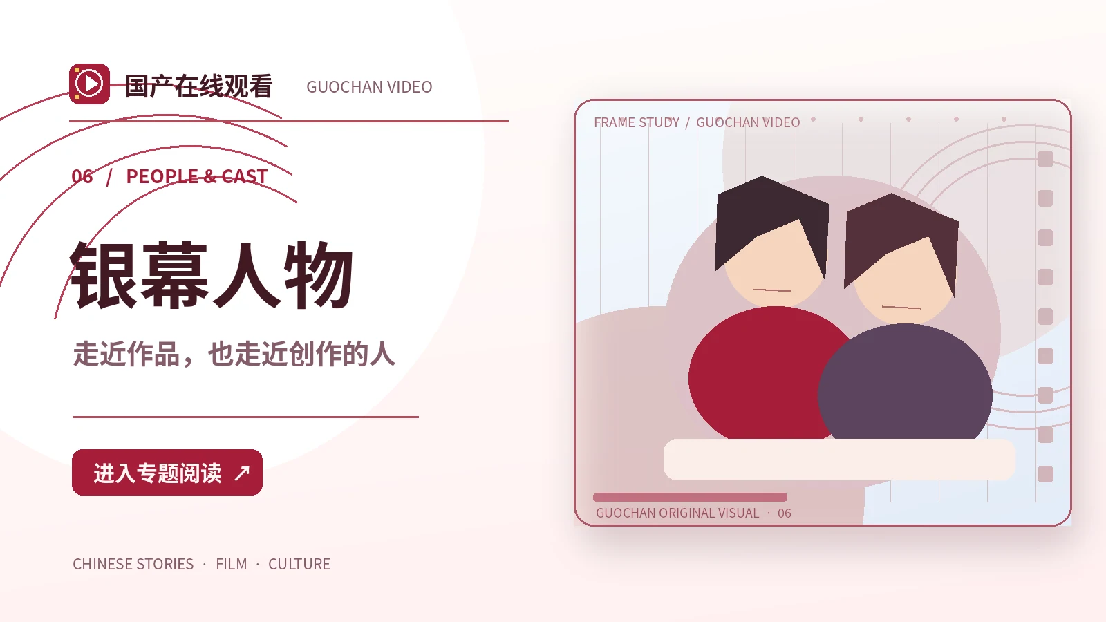 创作面孔