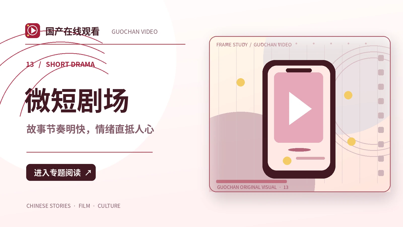 把短故事讲得更有力量